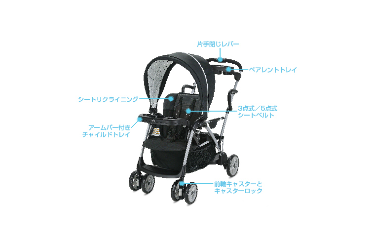 ルームフォーツー ゴッサム ブラックBK ( 1セット )/ グレコ(GRACO) 二