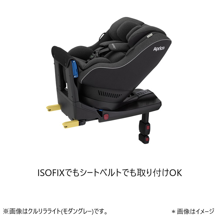 78%OFF!】クルリラ ライト モダングレーMGY チャイルドシート isofix