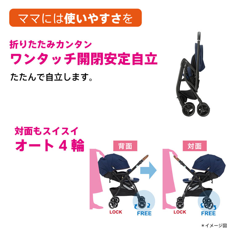 ルンルン ネイビー NV ( 1台 )/ アップリカ(Aprica) ベビーカー a型