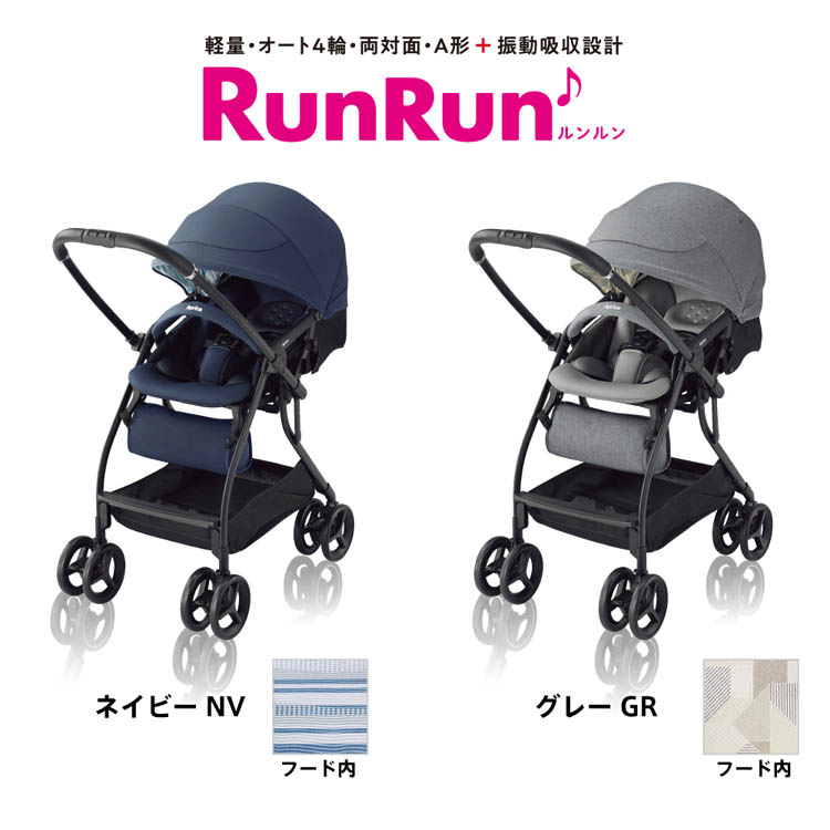 ルンルン ネイビー NV ( 1台 )/ アップリカ(Aprica) ベビーカー a型