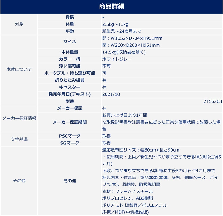 アップリカ ココネル エアー AB ホワイトグレー(WH) ( 1台 )/ アップリカ(Aprica) ( ベビーベッド 折り畳み 持ち運び  プレイヤード ミニ )