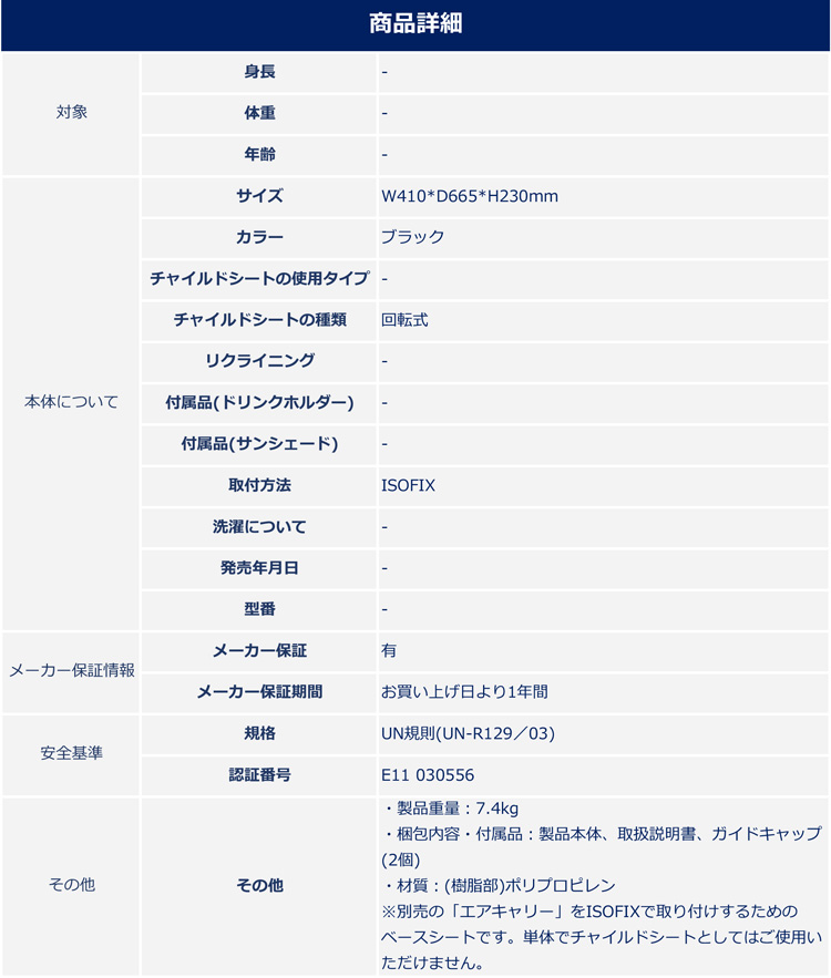 楽天市場】アップリカ トラベルシステムベース ブラック(BK)(1台