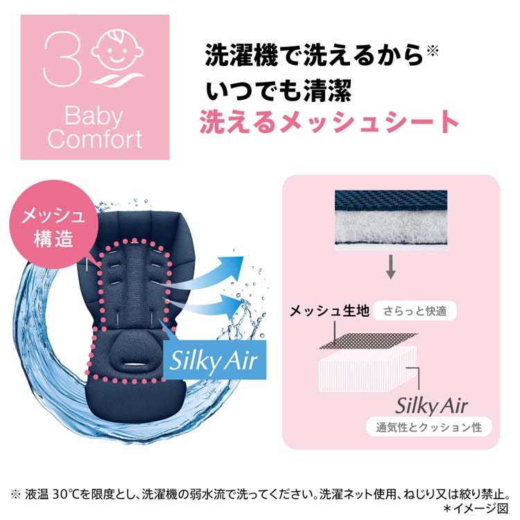 カルーンエアーメッシュ AB ネイビーNV ( 1台 )/ アップリカ