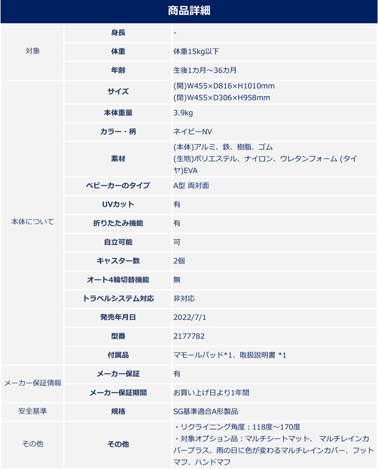 カルーンエアーメッシュ AB ネイビーNV ( 1台 )/ アップリカ