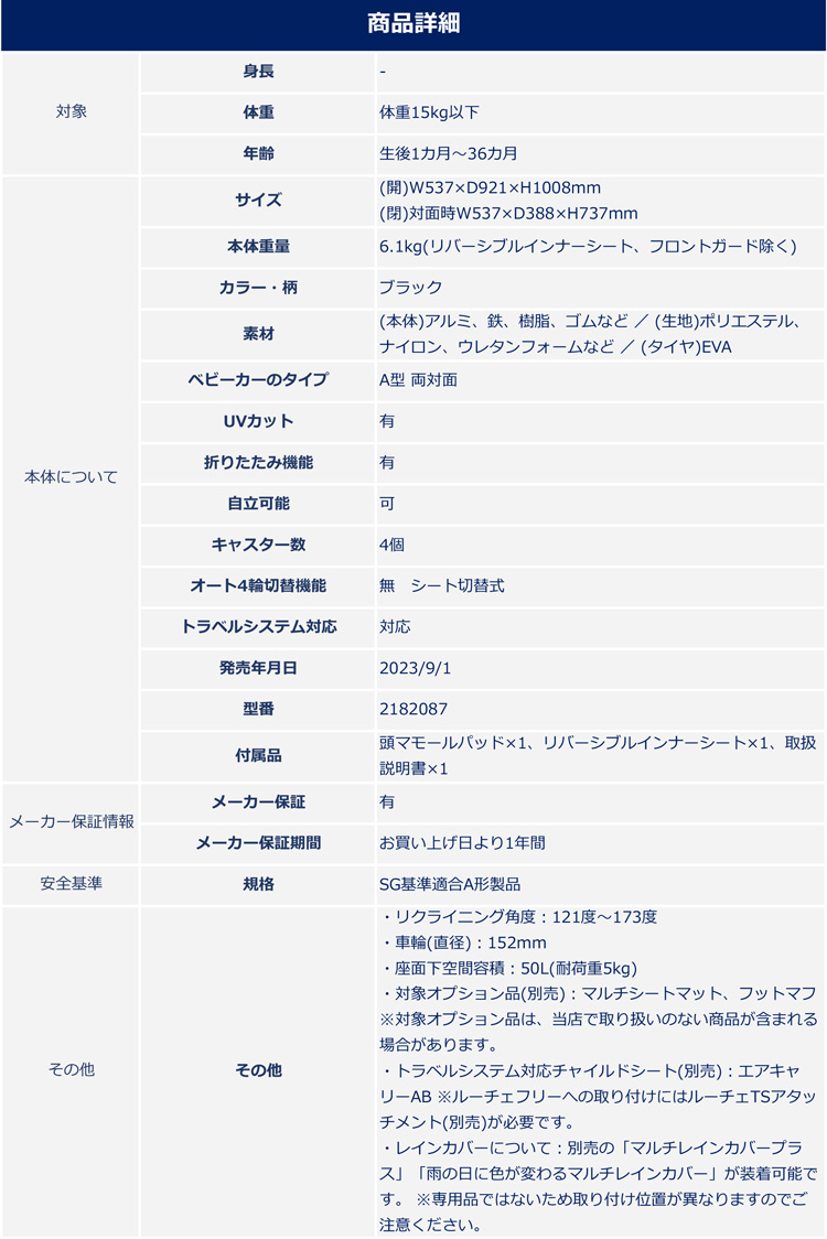 アップリカ ルーチェ フリー ブラック ( 1台 )/ アップリカ