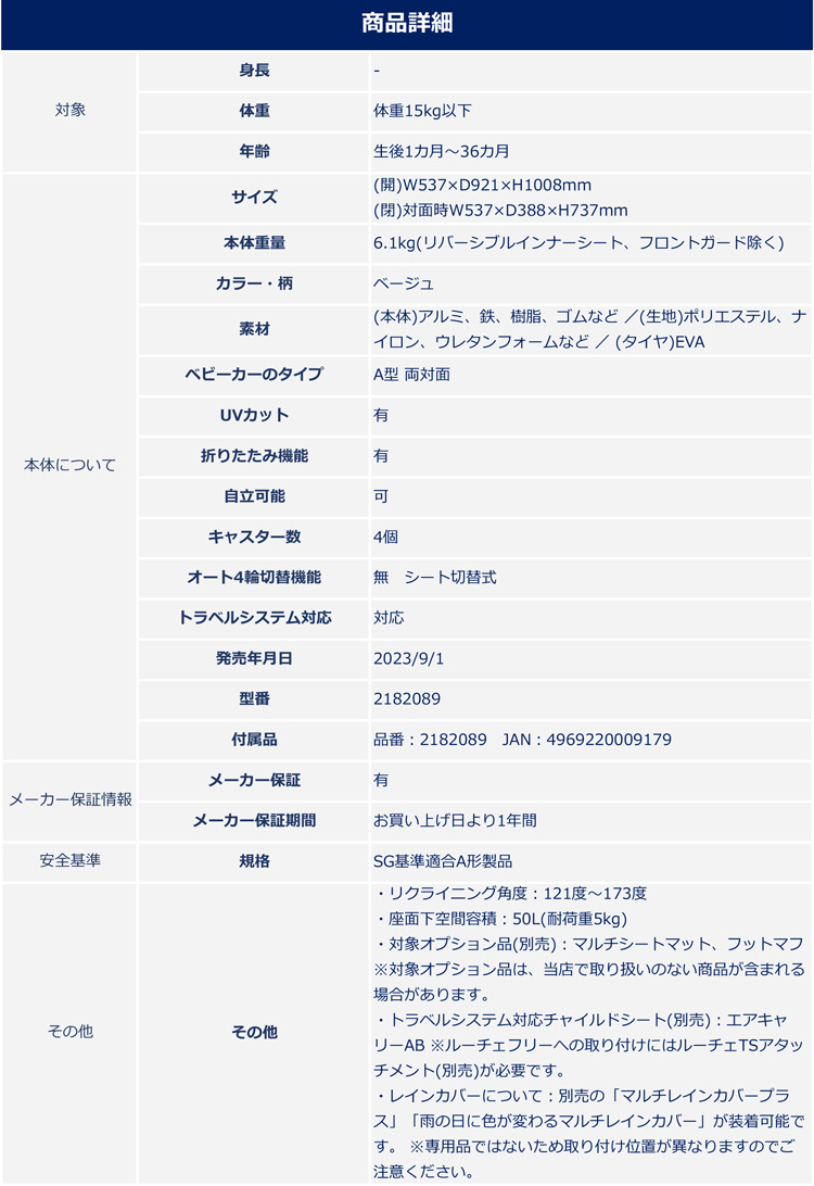 アップリカ ルーチェ フリー ベージュ ( 1台 )/ アップリカ