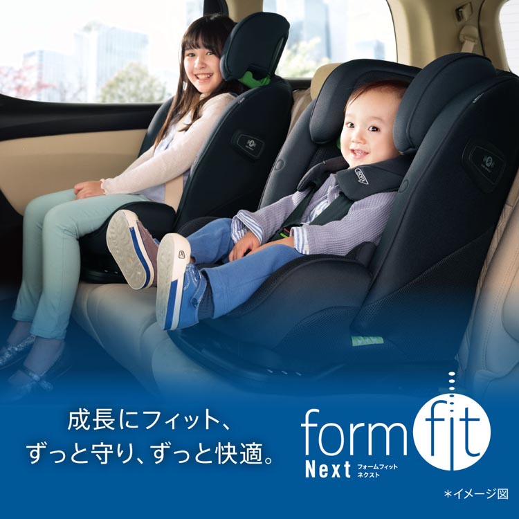 アップリカ フォームフィットネクスト ステラネイビー ( 1台