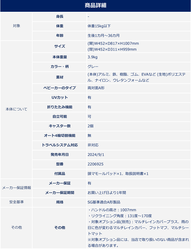 アップリカ カルーンエアーメッシュ AC グレー ( 1台 )/ アップリカ