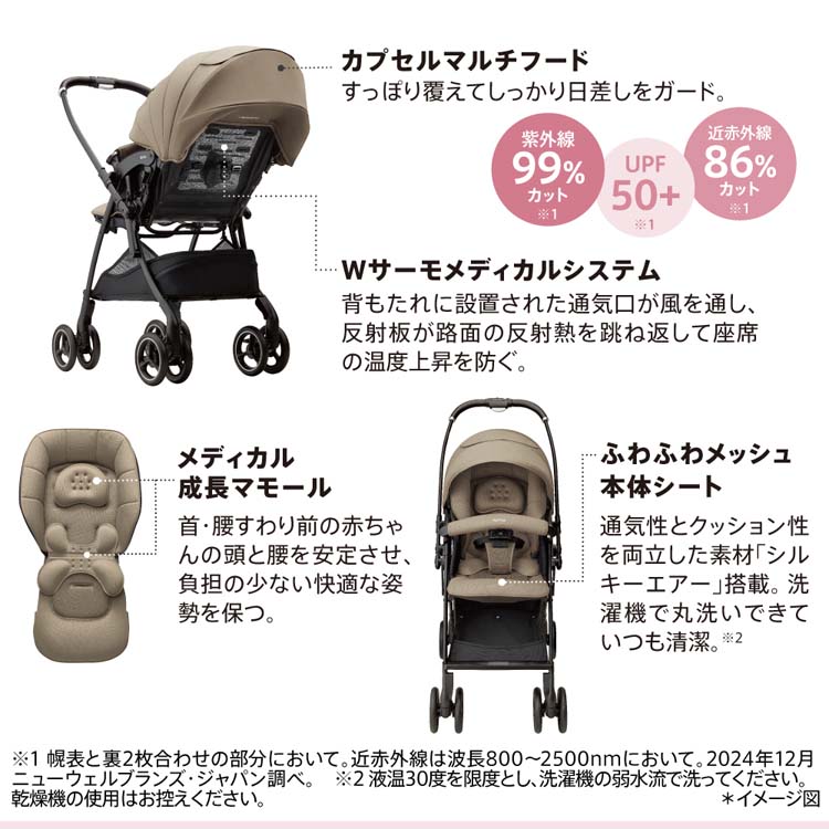 アップリカ ラクーナクッション AH ベージュ ( 1台 ) ベビーカー A型