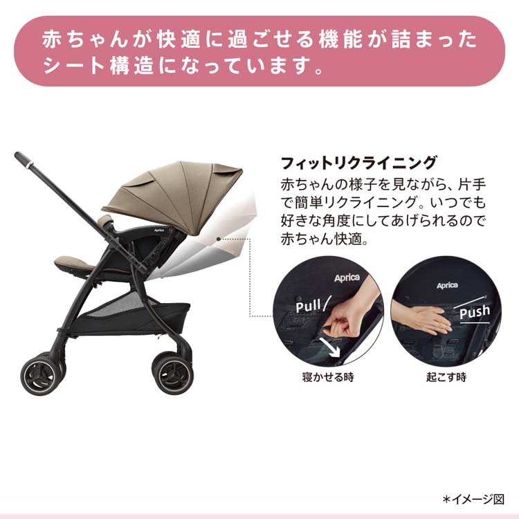 アップリカ ラクーナクッション AH ブラウン ( 1台 )/ アップリカ
