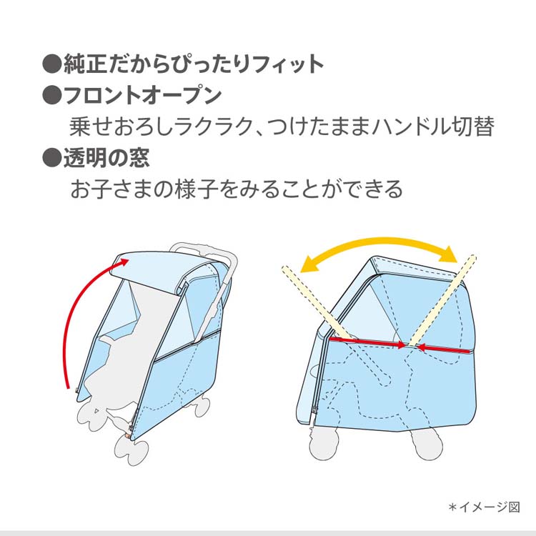 アップリカ 雨の日に色が変わるマルチレインカバー ホワイトWH
