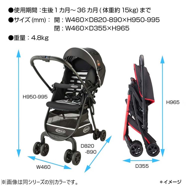 グレコ シティライトRアップ ボーダーブラック ( 1台 )/ グレコ(GRACO) ( ベビーカー A型ビッグバスケット軽量コンパクト )