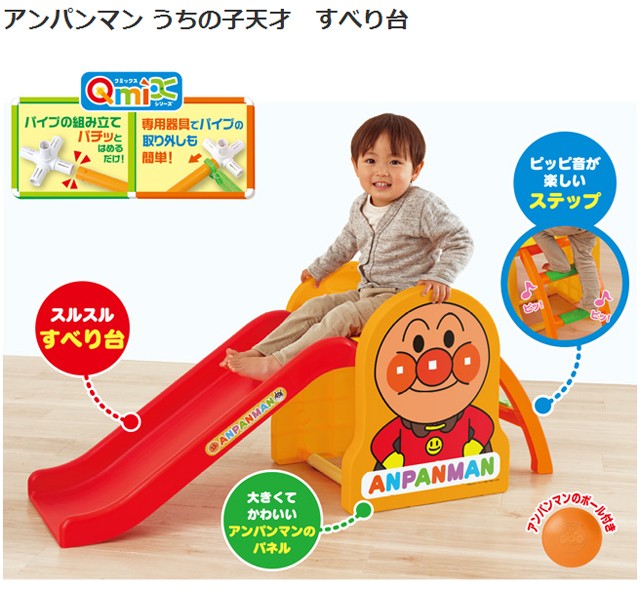アンパンマン うちの子天才 すべりだい ボール付き ( 1セット 
