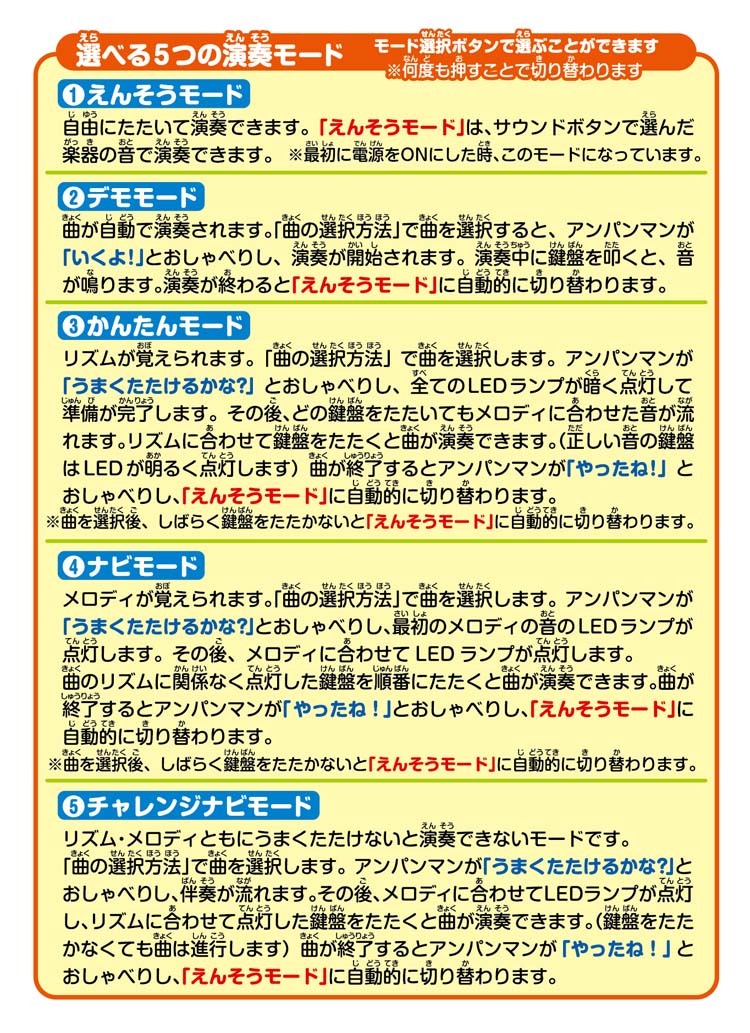 市場 アンパンマン マジカルシロホン アガツマ 電子楽器