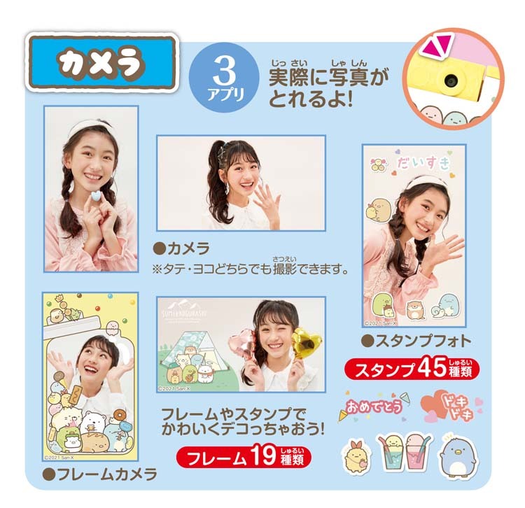 新品未開封 すみっコパッド すみっコぐらし もっと遊んで学べちゃう! すみっコぐらし もっと遊んで学べちゃう！すみっコパッド