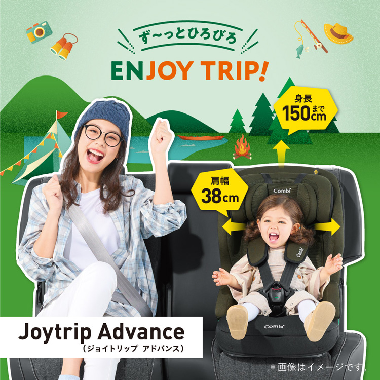 コンビ(combi)ジョイトリップアドバンスISOFIXエッグショックSA