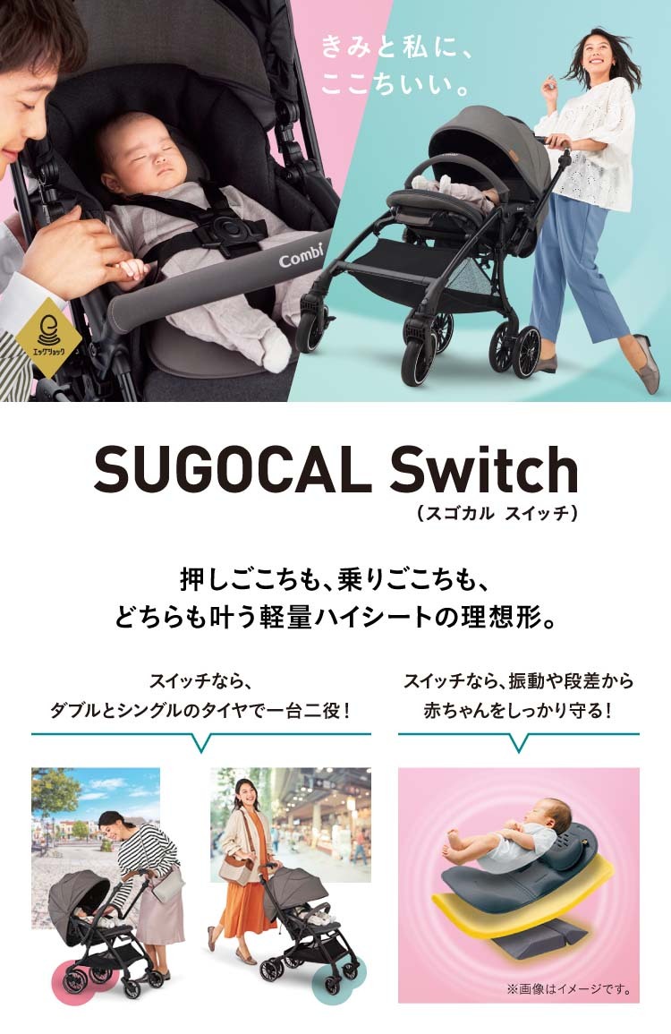 大きな割引 コンビ スゴカルSwitch スイッチ エッグショック AN クリア