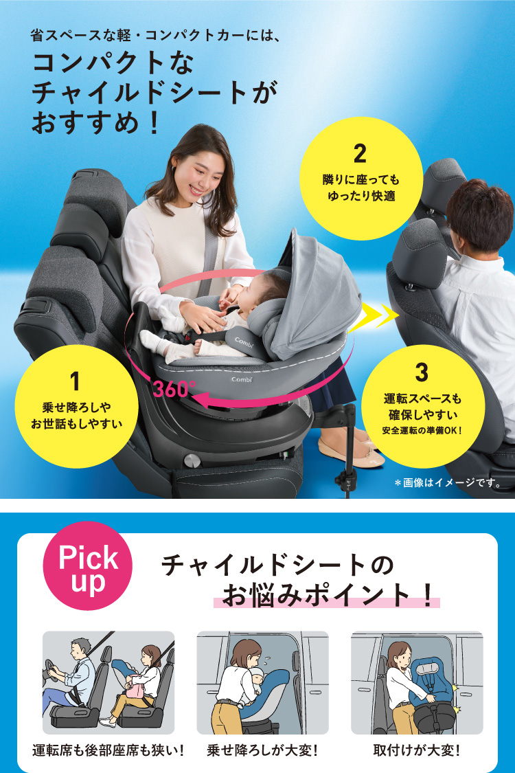 コンビ クルムーヴアドバンス ISOFIX EG JP-590