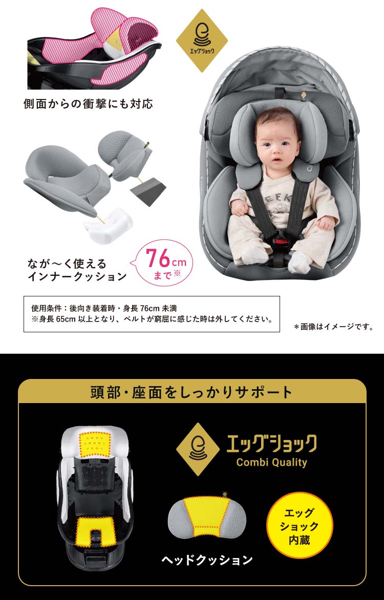 コンビ クルムーヴアドバンス ISOFIX EG JP-590 チャイルドシート