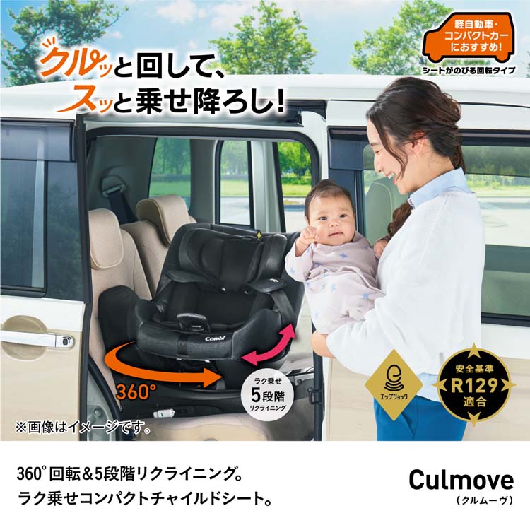 【美品】Combi クルムーヴスマート　Lite エッグショック　シートベルト クルムーヴ』シリーズのクチコミ！｜【コンビタウン】 見て納得