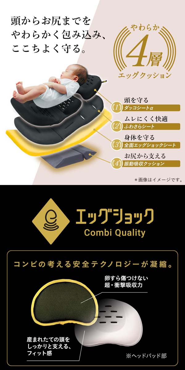 コンビ スゴカルSwitch エッグショック AS アッシュグレー 1台  コンビ