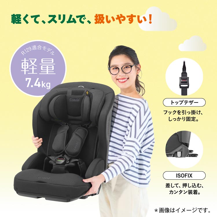 コンビ(combi)ジョイトリップアドバンスplusR129エッグショックSC