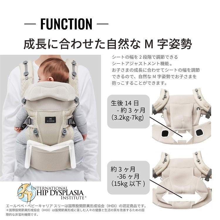 エールベベ・ベビーキャリア スリー ブラック BB900 ( 1個