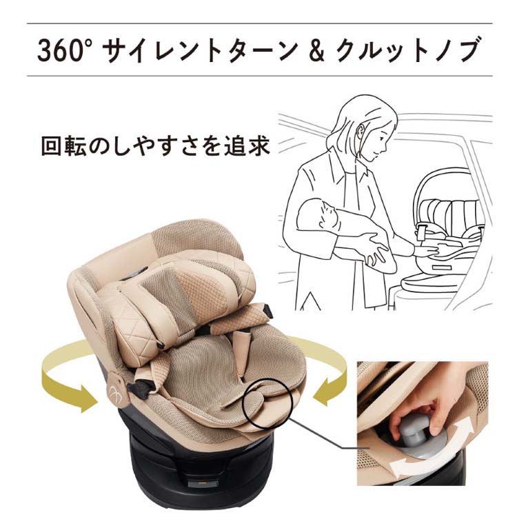 【出産準備セット】エールベベ*回転チャイルドシート/コンビ*軽量ベビーカー エールベベ クルットR ST 回転式 ISOFIX取付 新生児対応