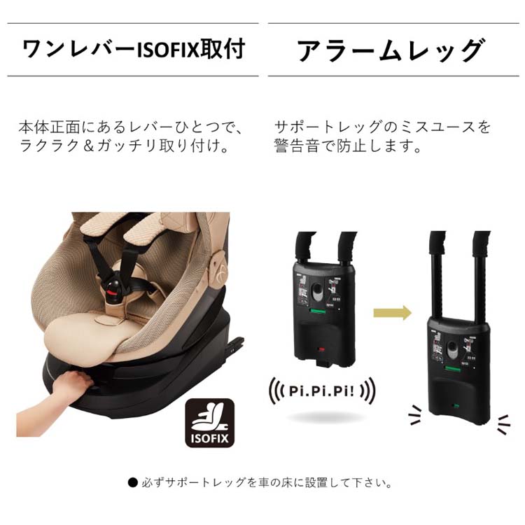 エールベベ クルットR ST 回転式 ISOFIX取付 新生児対応