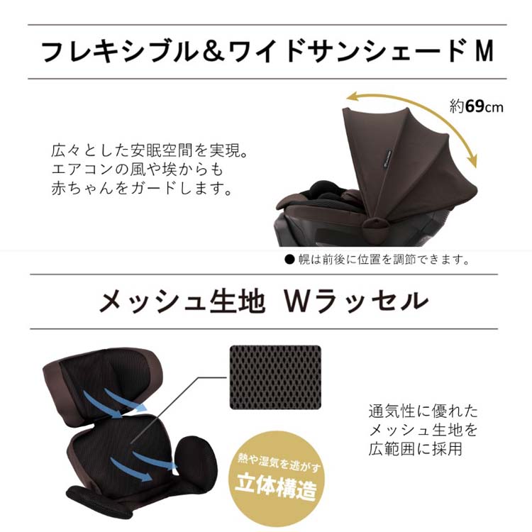 エールベベ クルットR ST 回転式 ISOFIX取付 新生児対応