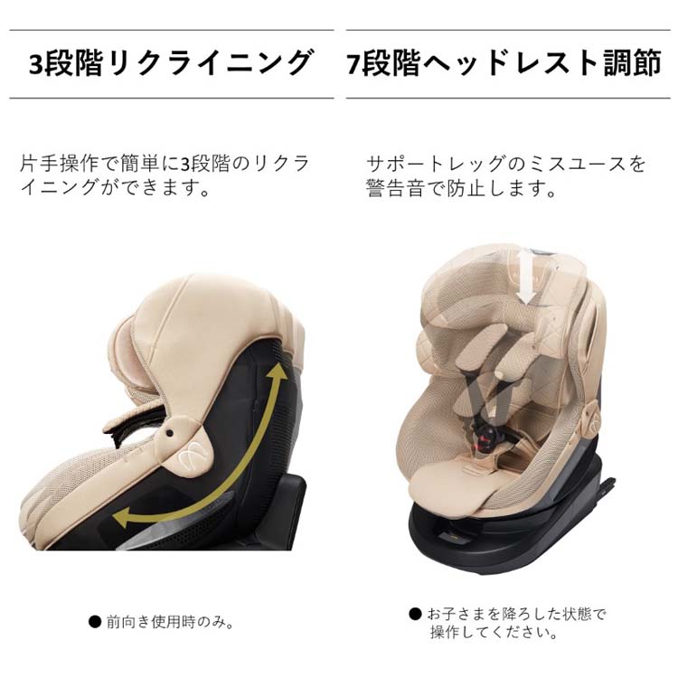 エールベベ クルットR ST 回転式 ISOFIX取付 新生児対応