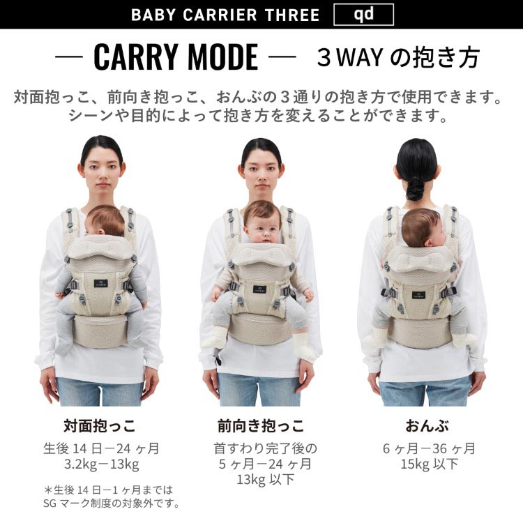 エールベベ ベビーキャリア スリーqd ブラック 抱っこ紐 新生児 3WAY