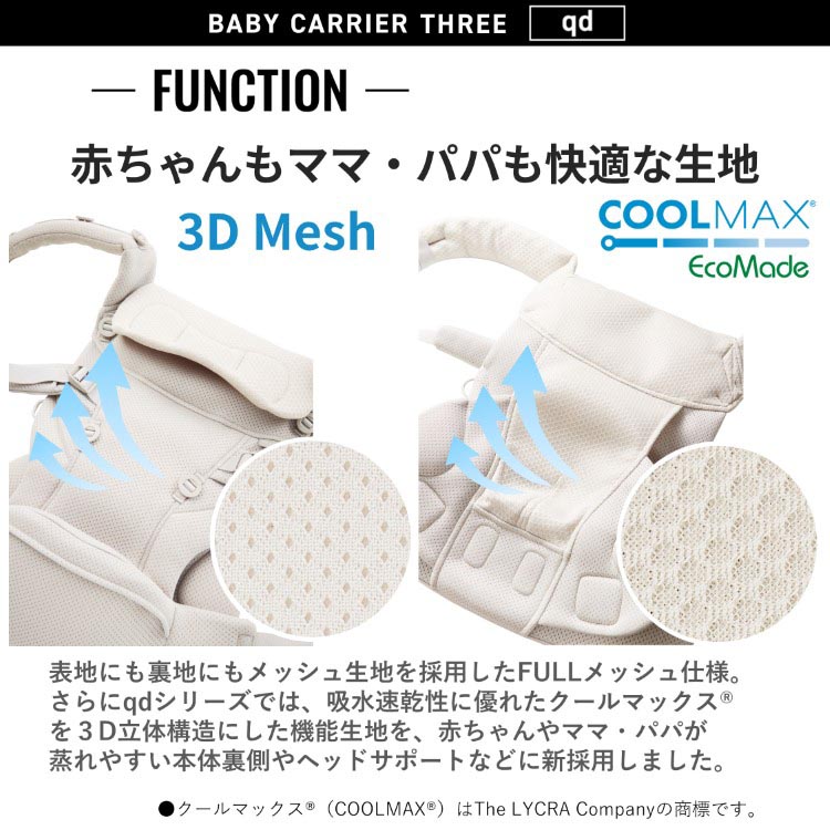 エールベベ ベビーキャリア スリーqd アッシュベージュ 抱っこ紐