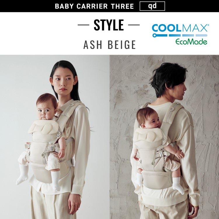 AILEBEBE(エールべべ・キャリアスリー) 抱っこ紐 ベビーキャリア 肩パッドの形状など、日本人の体型にあった抱っこひも「THREE