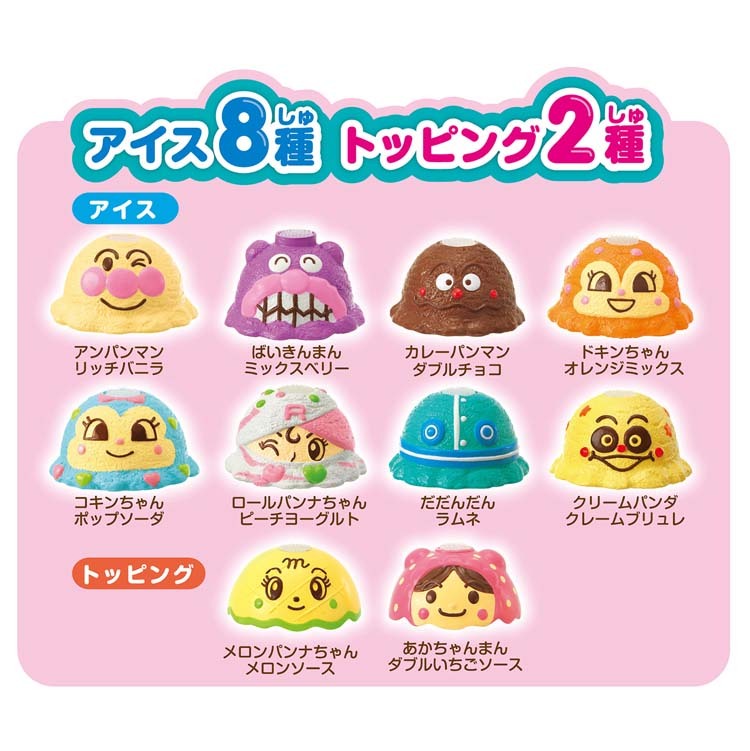 ☆【今だけ!!ストロベリーミックスソフト付き】アンパンマン