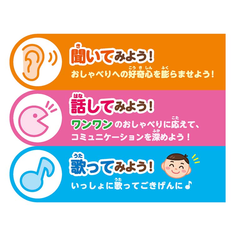 素晴らしい素晴らしいなでなでギュっ！うたって♪おしゃべりワンワン 1個 ジョイパレット ワンワン おもちゃ 玩具 知育 ベビー 知育玩具 