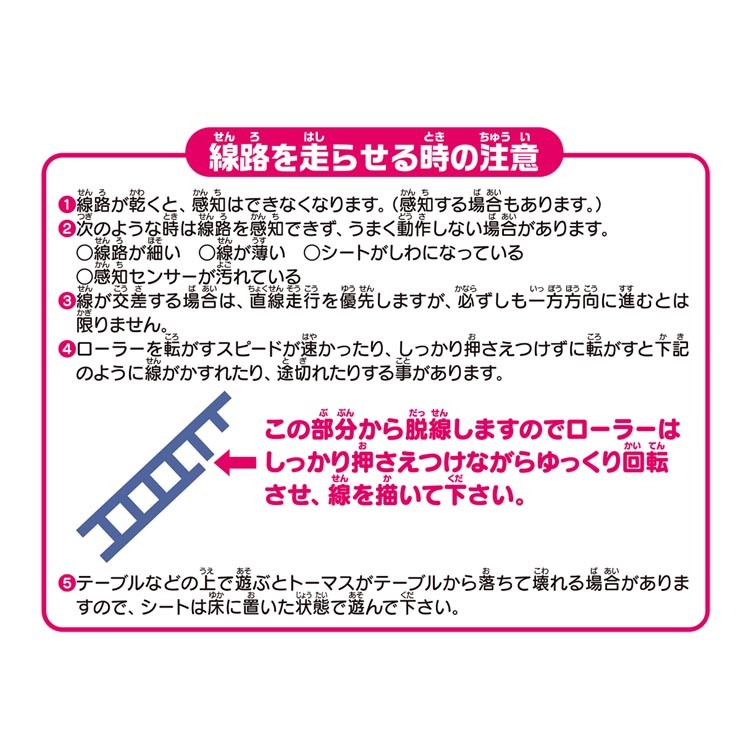 スイスイおえかき きかんしゃトーマス かいて はしって おしゃべりトーマス 1個 パイロットインキ Netbabyworld ネットベビー 通販 Yahoo ショッピング