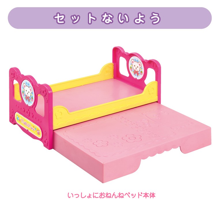 メルちゃん いっしょにおねんねベッド ( 1セット )/ パイロット メルちゃん いっしょにおねんねベッド ( 1セット )/ パイロット