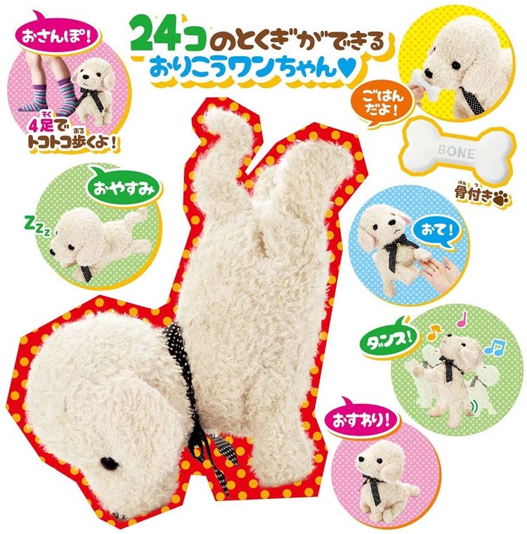 ココさかだちして クリーム 4979750806476 ままごと ペット