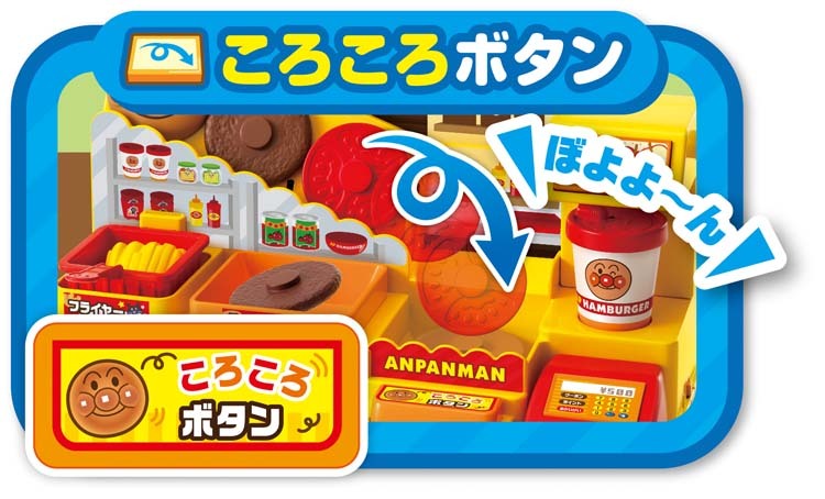 アンパンマン ジュージューころころ おしゃべりハンバーガー屋