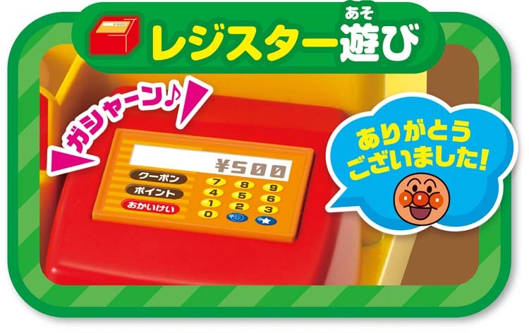 アンパンマン ジュージューころころ おしゃべりハンバーガー屋