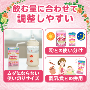 アイクレオ 赤ちゃんミルク ( 125ml*48本セット )/ : NetBabyWorld 