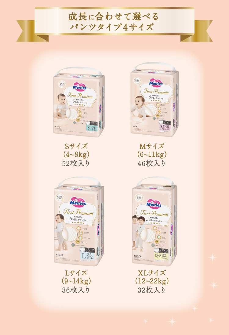 Merries ファーストプレミアム Lサイズ 36枚入り 4パック Amazon.co.jp: 【Amazon.co.jp限定】【パンツ Lサイズ】メリーズ