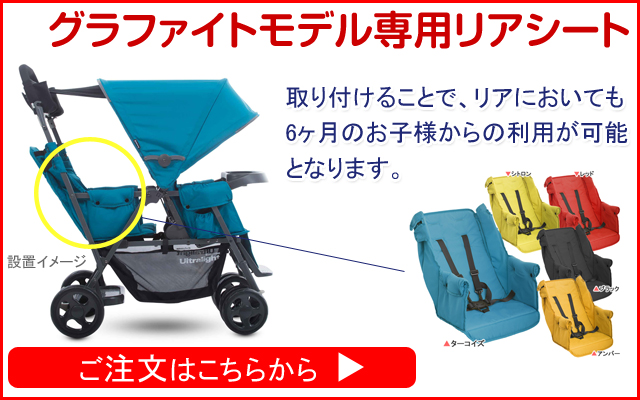 joovy Caboose Graphite 814XJP 2人乗りベビーカー-