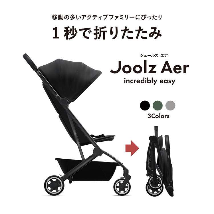 Joolz Aer（ジュールズ エア) マイティグリーン Amazon.com : Joolz AER+ Lightweight & Compact Travel