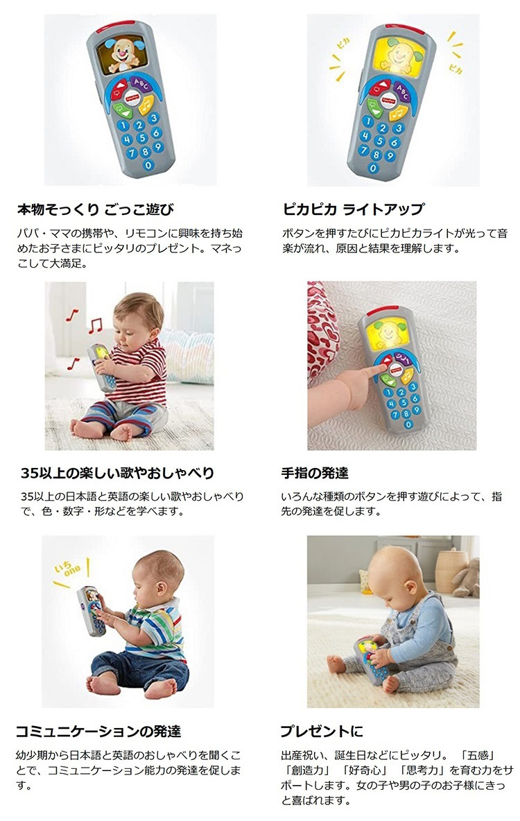 フィッシャープライス わんわんのバイリンガル・リモコン DRD26 ( 1個 )/ フィッシャープライス(Fisher Price) :  887961331448 : NetBabyWorld(ネットベビー) - 通販 - Yahoo!ショッピング