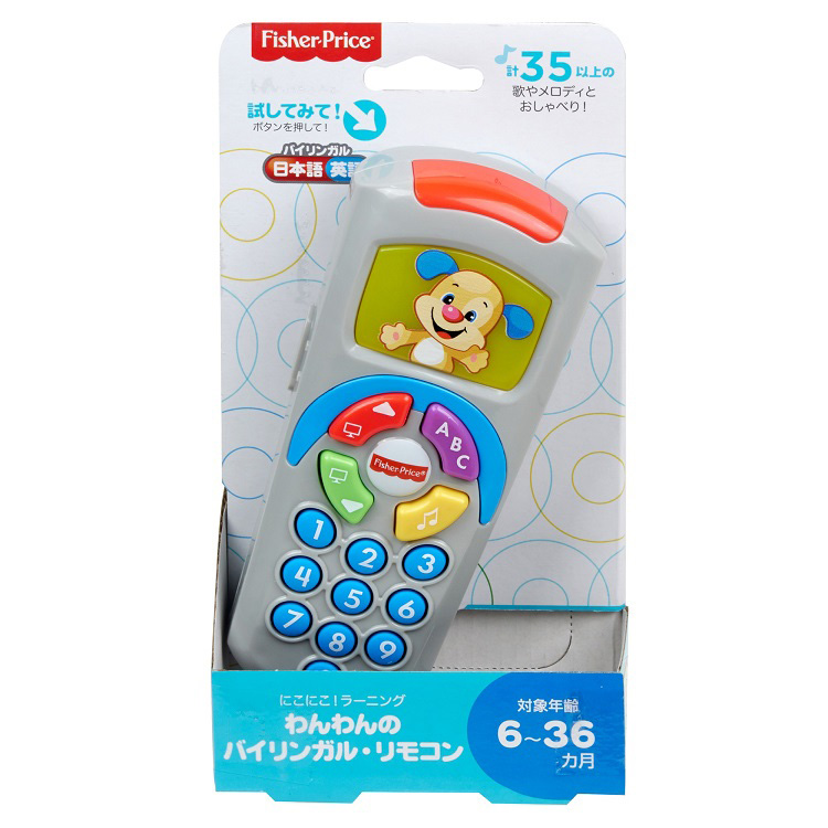 フィッシャープライス わんわんのバイリンガル・リモコン DRD26