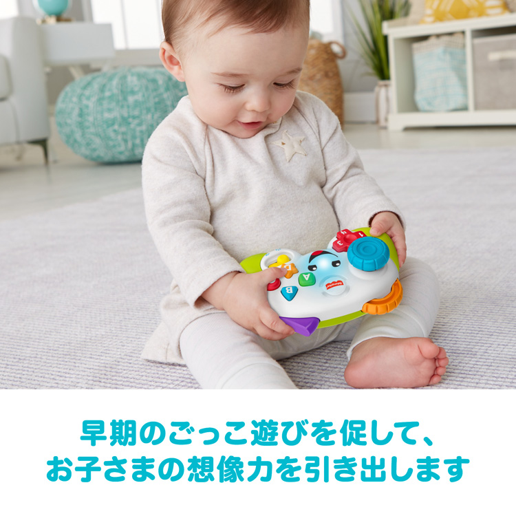 フィッシャープライス バイリンガル・ゲームコントローラー
