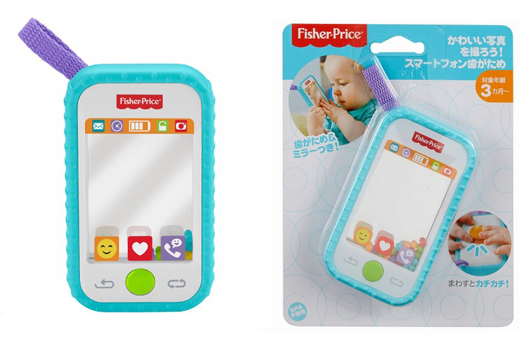 フィッシャープライス(Fisher Price)スマホのおもちゃ 歯固め ラトル