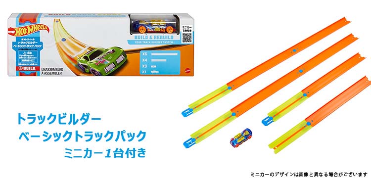 ホットウィール　トラックビルダー　ベーシックトラックバッグ　コース　未開封　6個 Amazon.co.jp: ホットウィール(Hot Wheels) トラックビルダー